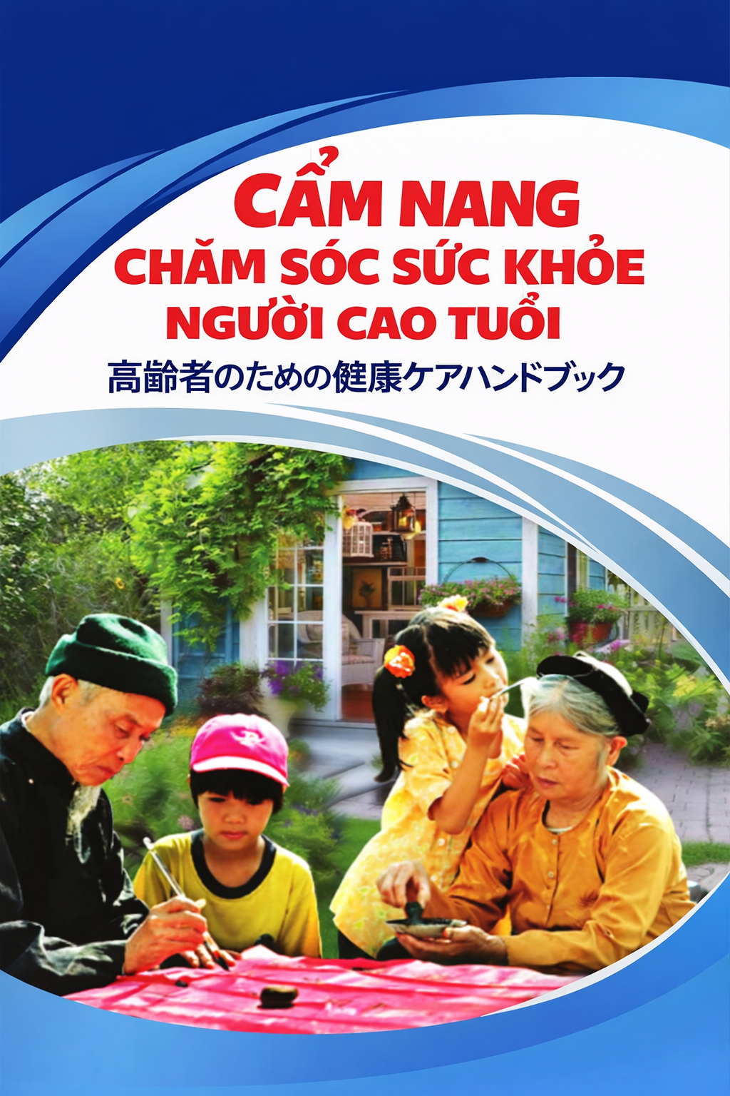 シニア世代の健康管理｜元気に過ごすためのライフスタイルガイド